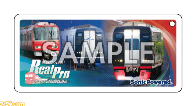 実写映像でプロ仕様の走行ルールで楽しむ 本格鉄道運転ゲーム『鉄道にっぽん!RealPro 特急走行!名古屋鉄道編』『鉄道にっぽん!RealPro 特急走行!名古屋鉄道編』PlayStation4に登場!!PlayStation4で6/22発売予定!予約受付中&店舗特典を公開&キャンペーンも開催中!」