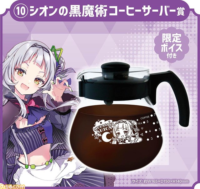 【ホロライブくじ】ホロっとカフェテリアが5月16日より発売。湊あくあ、さくらみこ、宝鐘マリン、尾丸ポルカ、大空スバルたち8人が参加!