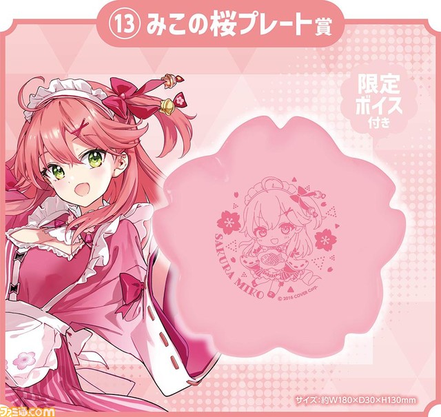 【ホロライブくじ】ホロっとカフェテリアが5月16日より発売。湊あくあ、さくらみこ、宝鐘マリン、尾丸ポルカ、大空スバルたち8人が参加!