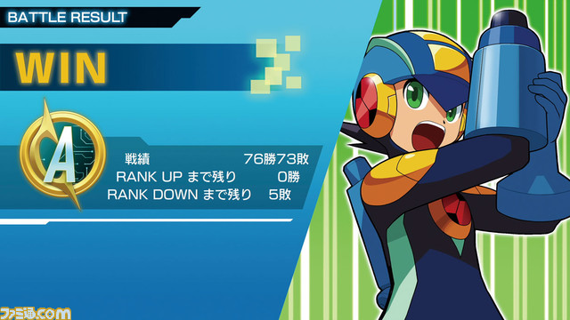 『ロックマンエグゼ アドバンスドコレクション』は本日(4/14)発売。収録タイトルや追加要素などをチェックしよう