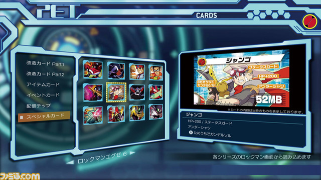 『ロックマンエグゼ アドバンスドコレクション』は本日(4/14)発売。収録タイトルや追加要素などをチェックしよう