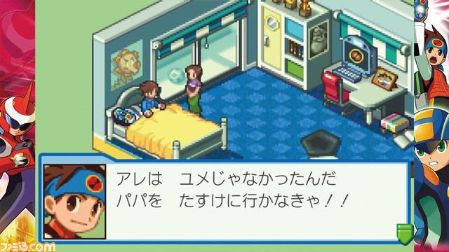 『ロックマンエグゼ アドバンスドコレクション』は本日(4/14)発売。収録タイトルや追加要素などをチェックしよう