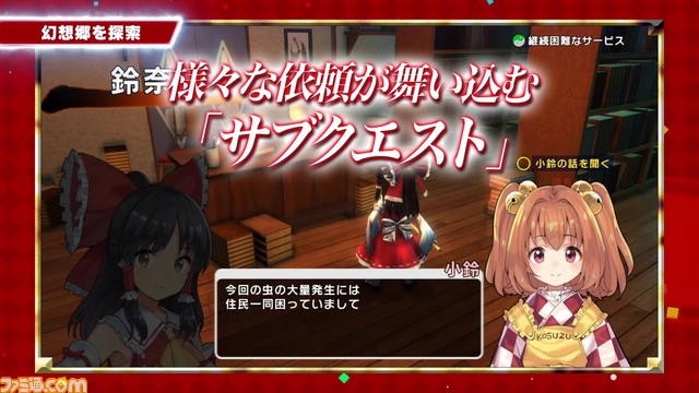弾幕アクションRPG『東方シンセカイ』Switch版が本日(4/13)より予約開始。期間限定で10%OFFセールも開催