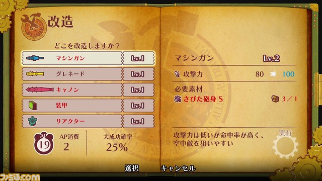 『戦場のフーガ2』ストーリーやキャラクター、ゲームシステムなどの詳細情報が公開。公式漫画4巻を本日（4/13）発売。アクリルグッズも予約開始