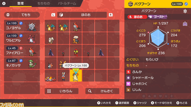 【ポケモンSV攻略】最強バクフーン育成論