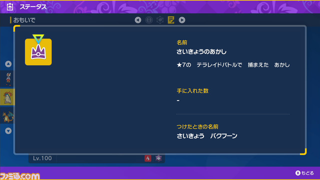 【ポケモンSV攻略】最強バクフーン育成論