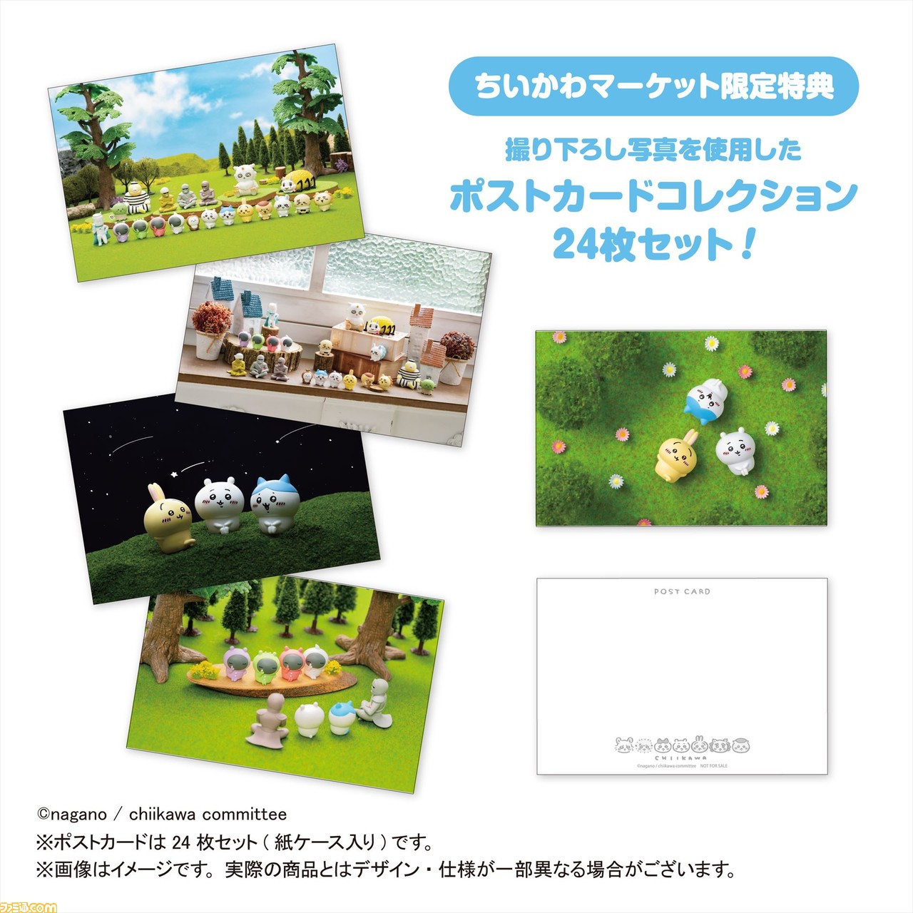 ちいかわ100点位セット！廃盤、限定、期間限定シリーズなどレア多数！早い者勝ち⭐︎ キャラクターグッズ