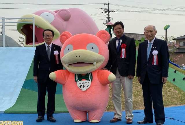 【ポケモン】ヤドンの遊具を設置した『ヤドン公園』が香川県で開園。『ポケモンGO』でヤドンと出会いやすく