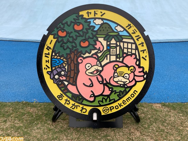 【ポケモン】ヤドンの遊具を設置した『ヤドン公園』が香川県で開園。『ポケモンGO』でヤドンと出会いやすく