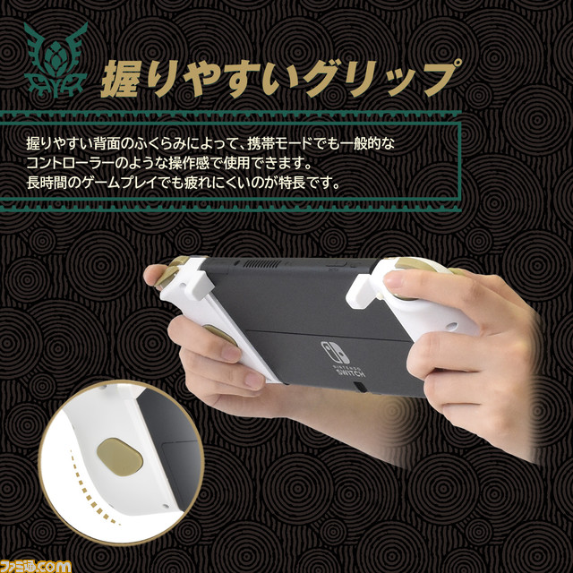 【HORI】『ゼルダの伝説 ティアーズ オブ ザ キングダム』リンクやマスターソードがデザインされたスタンド、グリップコントローラー、ポーチが発売決定