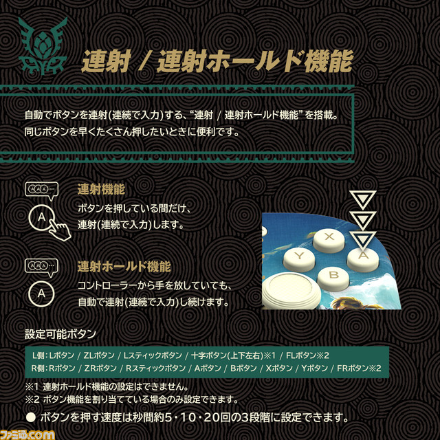 【HORI】『ゼルダの伝説 ティアーズ オブ ザ キングダム』リンクやマスターソードがデザインされたスタンド、グリップコントローラー、ポーチが発売決定