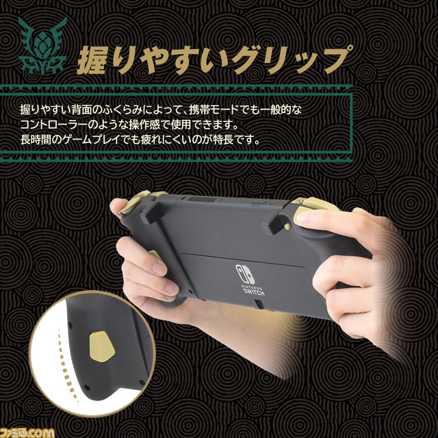 【HORI】『ゼルダの伝説 ティアーズ オブ ザ キングダム』リンクやマスターソードがデザインされたスタンド、グリップコントローラー、ポーチが発売決定