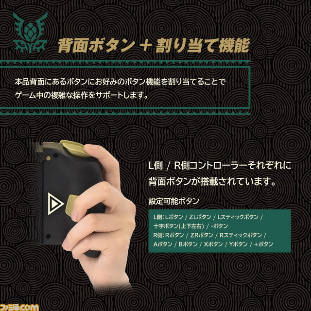 【HORI】『ゼルダの伝説 ティアーズ オブ ザ キングダム』リンクやマスターソードがデザインされたスタンド、グリップコントローラー、ポーチが発売決定