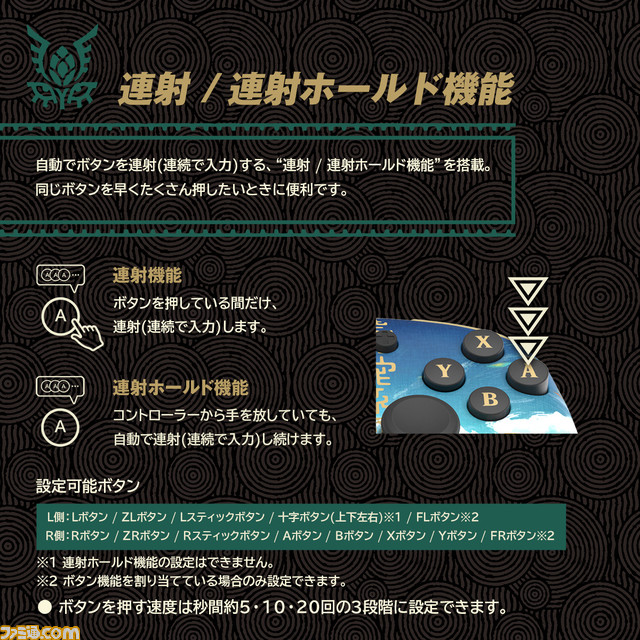 【HORI】『ゼルダの伝説 ティアーズ オブ ザ キングダム』リンクやマスターソードがデザインされたスタンド、グリップコントローラー、ポーチが発売決定