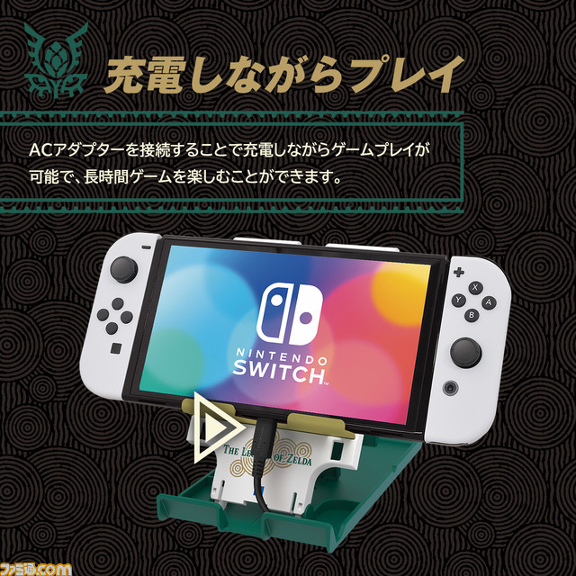 【HORI】『ゼルダの伝説 ティアーズ オブ ザ キングダム』リンクやマスターソードがデザインされたスタンド、グリップコントローラー、ポーチが発売決定