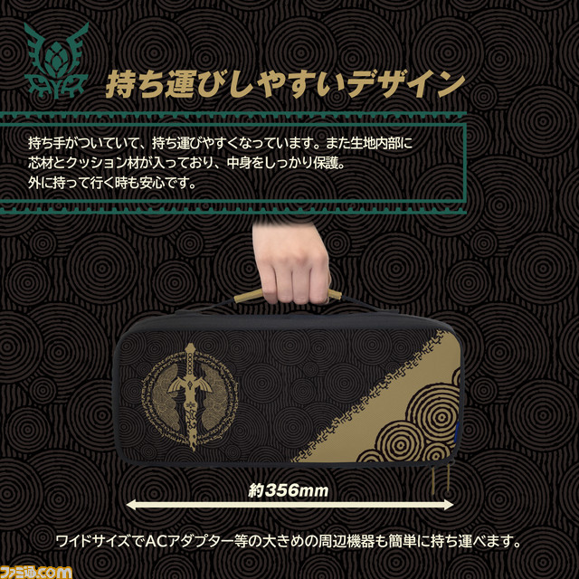 【HORI】『ゼルダの伝説 ティアーズ オブ ザ キングダム』リンクやマスターソードがデザインされたスタンド、グリップコントローラー、ポーチが発売決定