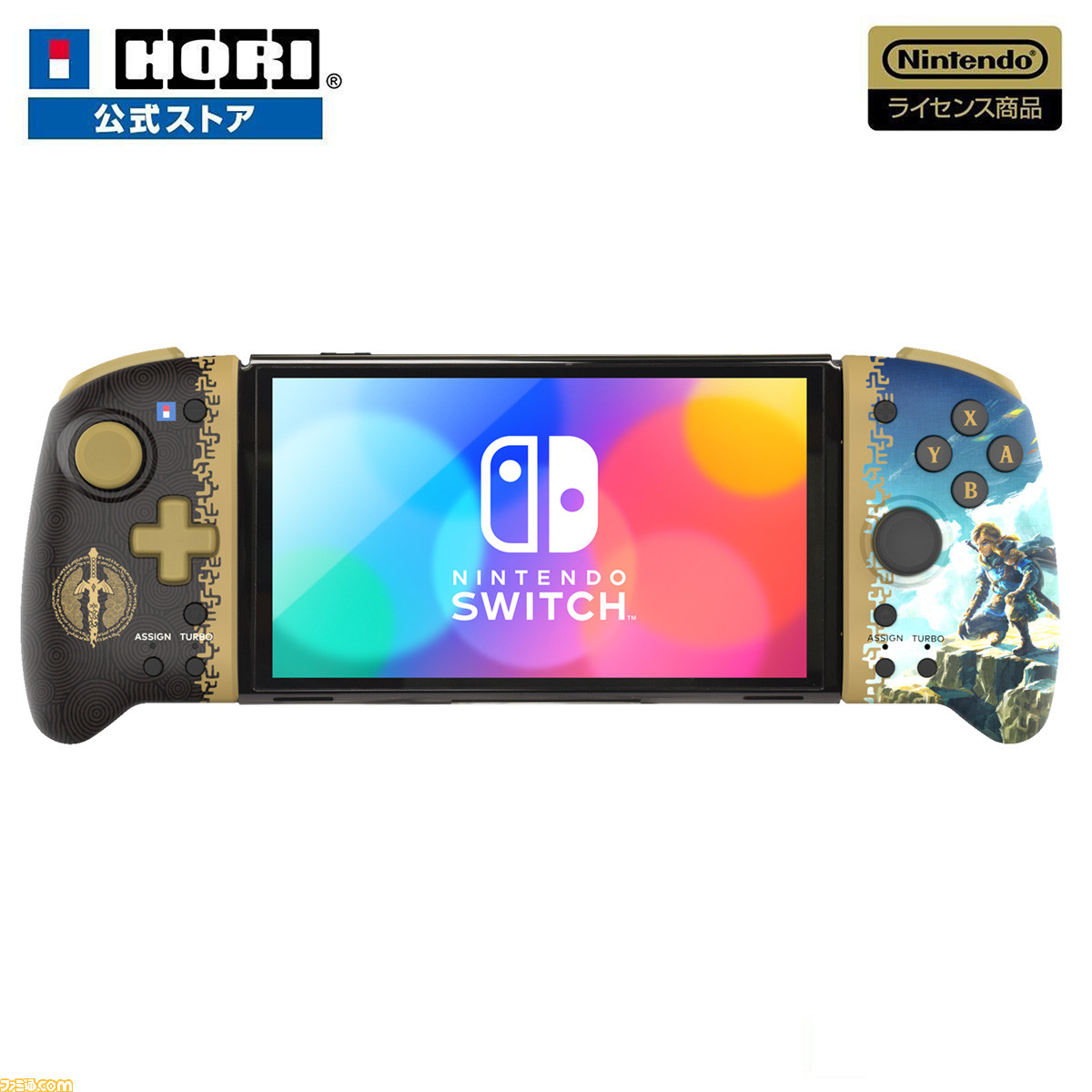 Nintendo Switch 本体 ゼルダ限定版コントローラー付き