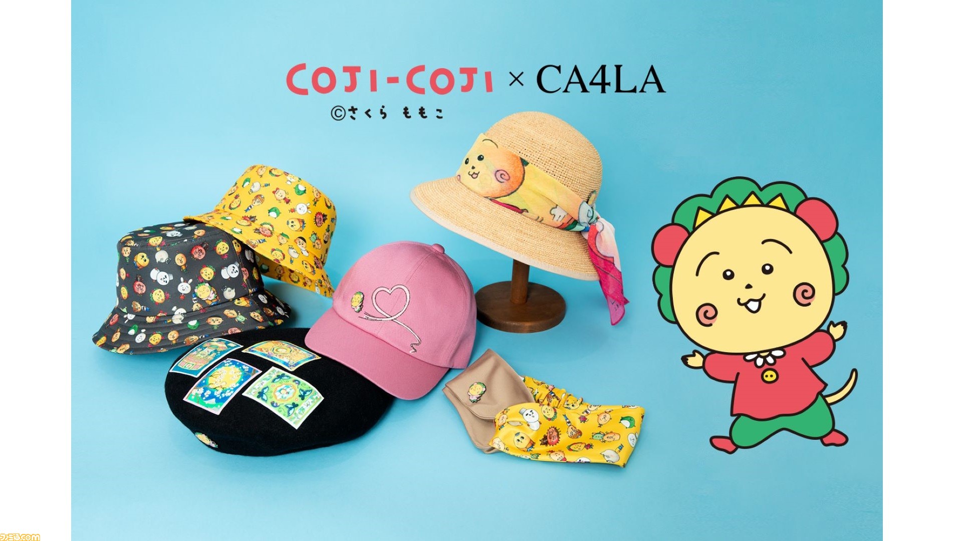 コジコジ』×CA4LAのコラボ帽子が4月28日より発売。バケットハットや