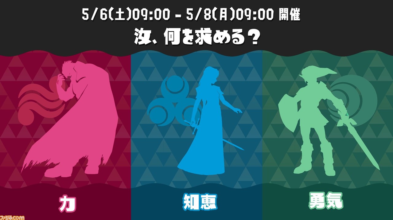 スプラトゥーン3』で『ゼルダの伝説』コラボフェスを5/6から開催