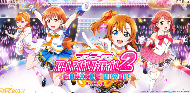 ラブライブ　スクフェス2 R以下4コン