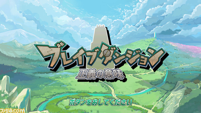 『ブレイブダンジョン 正義の意味』Switch、Steamにて本日（4/15）発売。人気インディーゲーム『魔神少女』シリーズ最新作はRPG