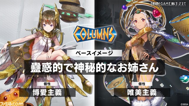 『エラーゲームリセット』4月25日にリリース決定、前日譚アプリが4月17日から配信開始。「セガを殺せ」とうたうゲームにバンナム、タイトー、カプコン、SNKも参戦