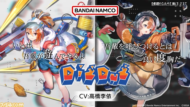 『エラーゲームリセット』4月25日にリリース決定、前日譚アプリが4月17日から配信開始。「セガを殺せ」とうたうゲームにバンナム、タイトー、カプコン、SNKも参戦