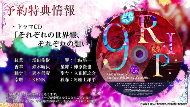 Switch『9 R.I.P.』プロモーションムービーが公開。主人公・珠沙が巻き込まれる不思議な事件の断片が楽しめる