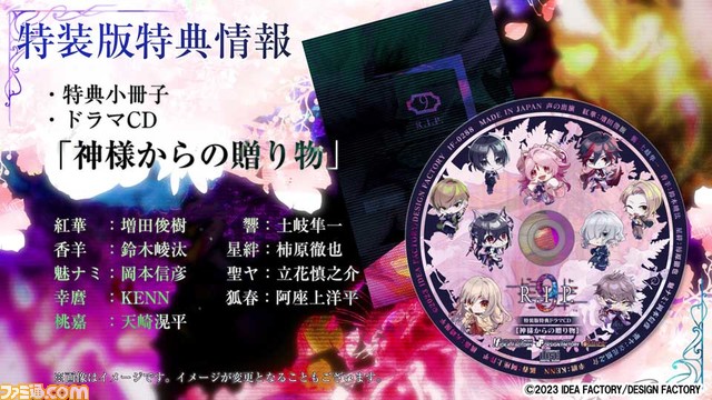 Switch『9 R.I.P.』プロモーションムービーが公開。主人公・珠沙が巻き込まれる不思議な事件の断片が楽しめる