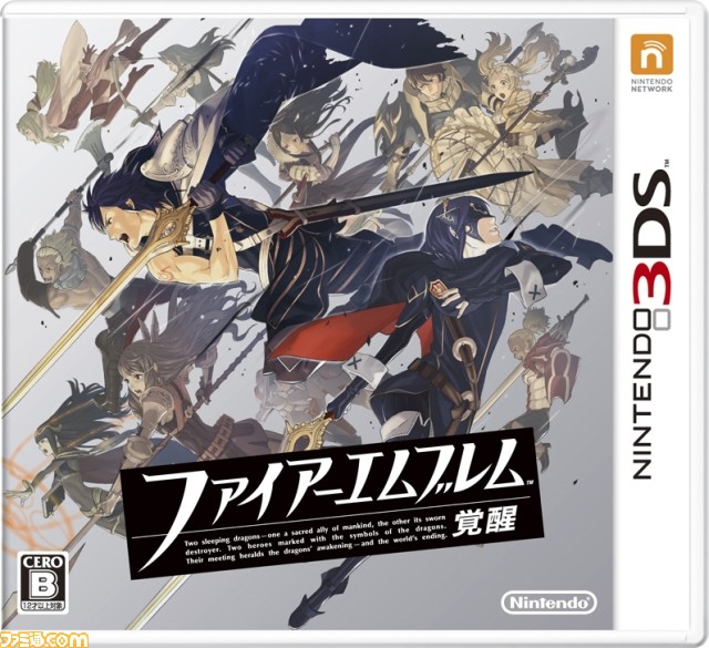 ファイアーエムブレム 覚醒』が発売された日。世界的に大ヒットを記録