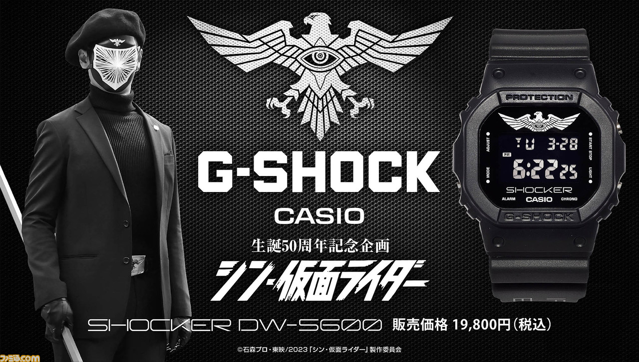 シン仮面ライダー G-SHOCK DW-5600 SHOCKERモデル 完売品