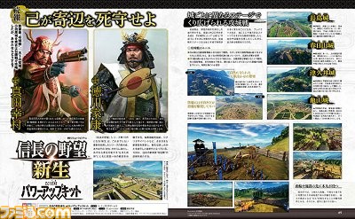信長の野望・新生PK』城ごとに千差万別な環境でくり広げられる新要素