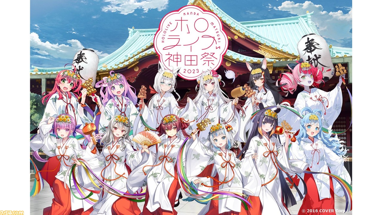 ホロライブ】神田祭&アトレ秋葉原とのコラボイベントが5月1日より開催