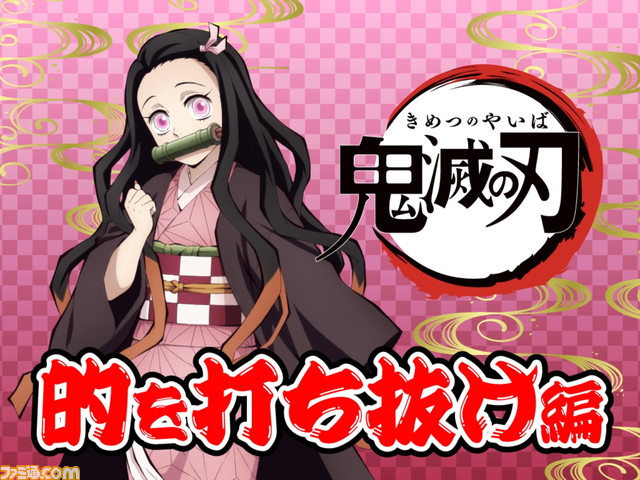 『鬼滅の刃』×くら寿司のコラボが4月21日より開催。“刀鍛冶の里編”で活躍する時透無一郎や甘露寺蜜璃をイメージした寿司を堪能できる