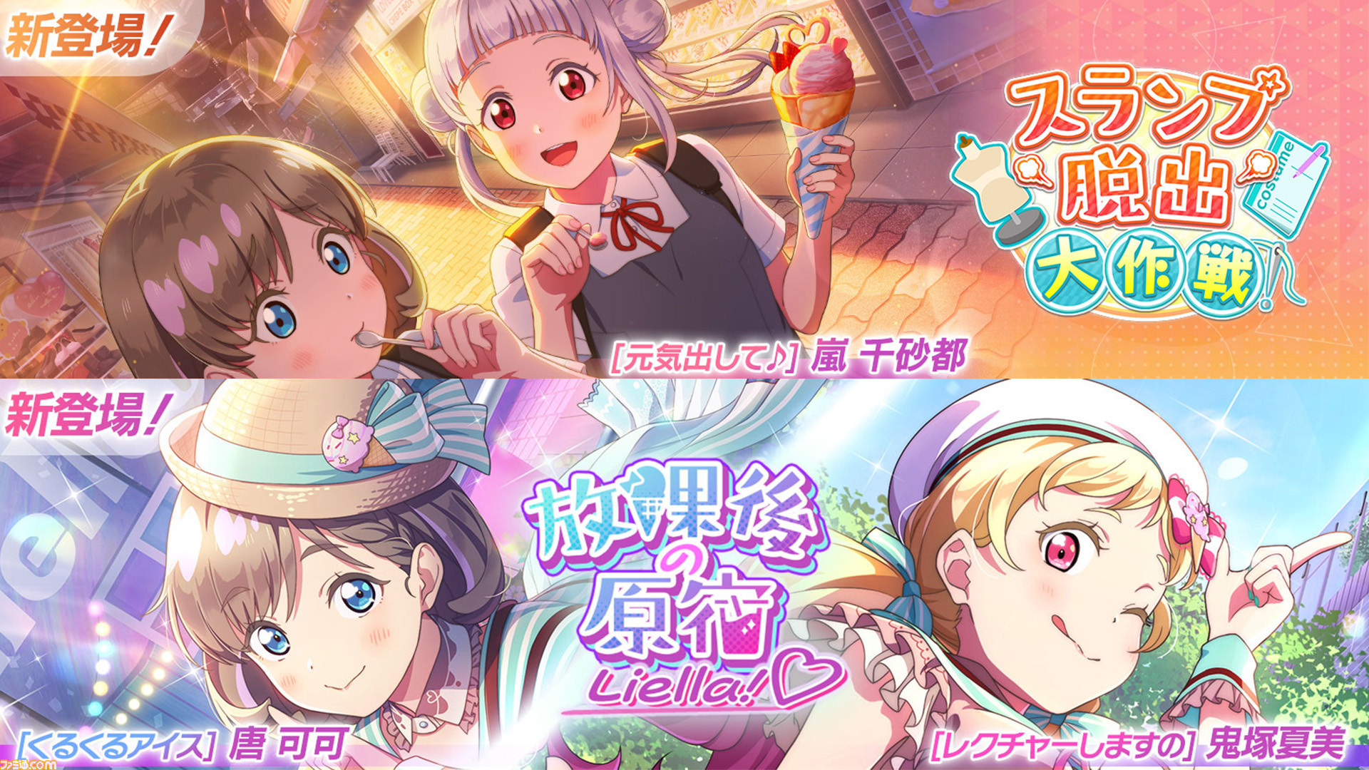 ラブカ 千砂都 夏美SECE 2枚セット ラブカ 千砂都 夏美SECE 2枚セット