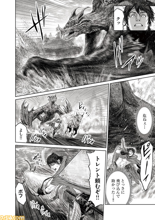 ギャグ漫画『ELDEN RING 黄金樹への道』第21話公開。輝石竜スマラグとの死闘の結末は!?