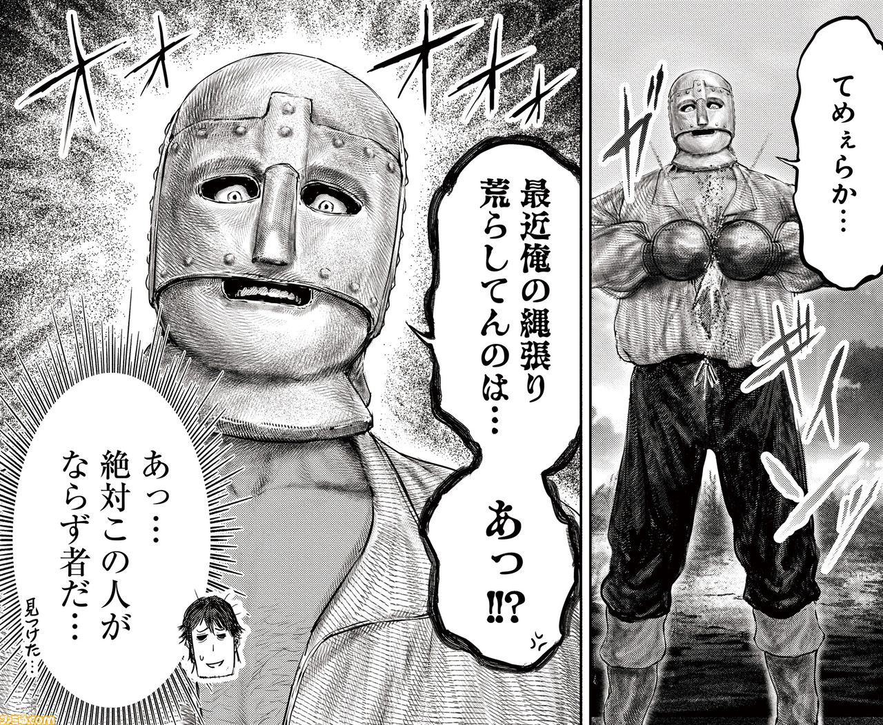 ギャグ漫画『ELDEN RING 黄金樹への道』第21話公開。輝石竜スマラグとの死闘の結末は!?