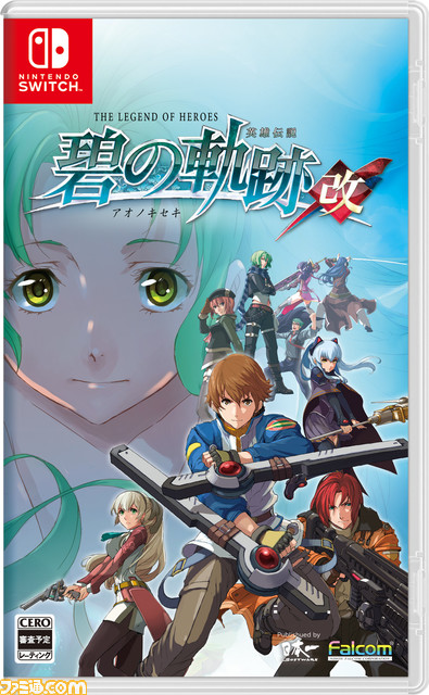 Switch版『英雄伝説 零の軌跡:改』『碧の軌跡:改』8月31日に発売決定。過去にPS4版で実装されたフルボイス化、高速スキップモードも搭載