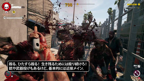 『Dead Island 2』