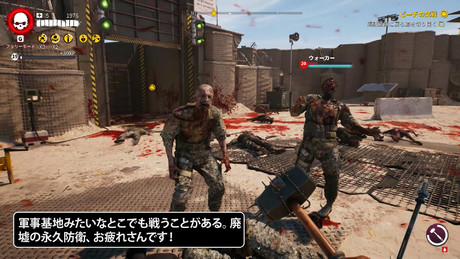 『Dead Island 2』