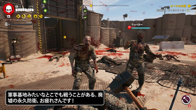 『Dead Island 2』