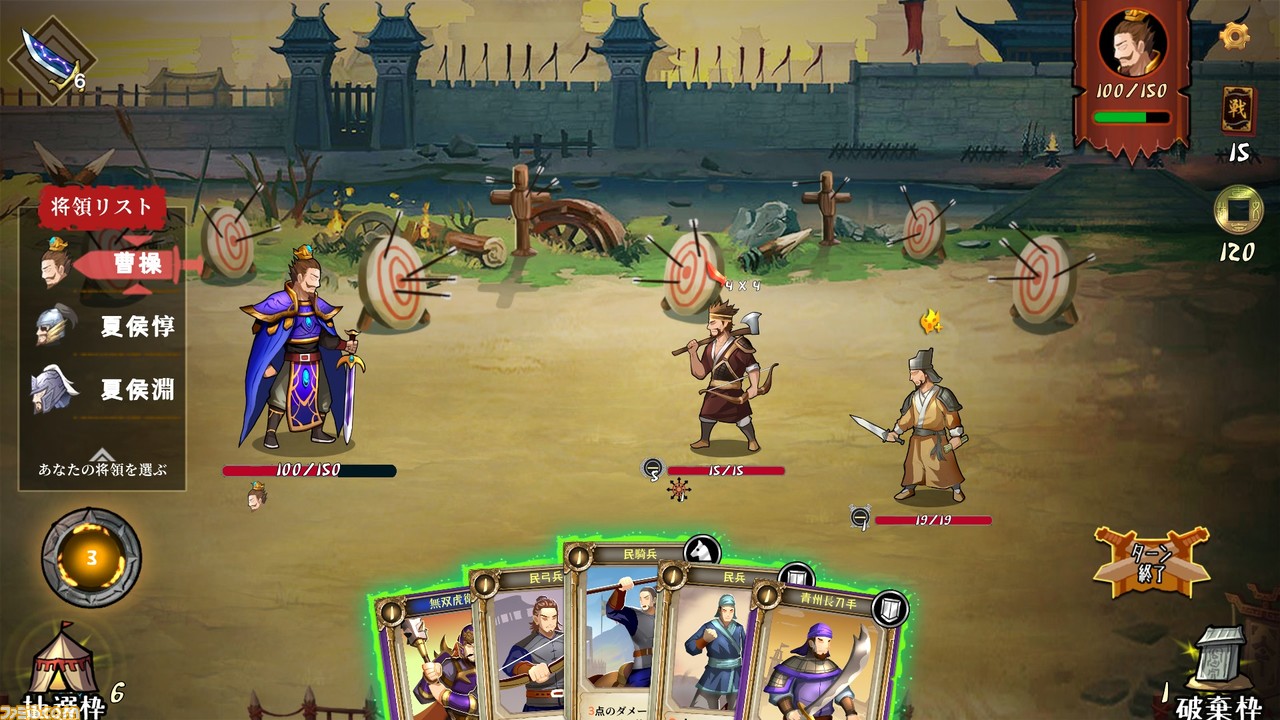 三国志のローグライクカードゲーム『三国・帰途』正式リリース。諸葛亮や趙雲などの武将カード、陣形カードなどを組み合わせて最強のデッキを作ろう 