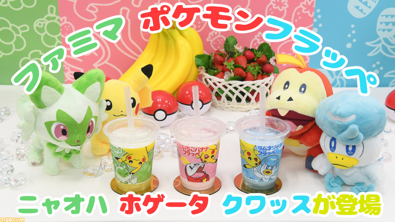 驚きの価格 ポケモンフラッペ タオル aaramrodrigues.com.br