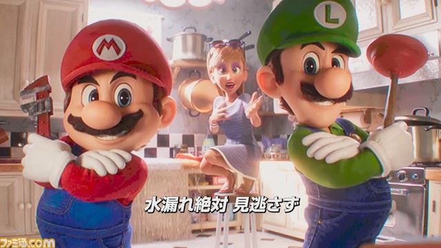 『スーパーマリオ』水回りの工事を行う配管会社の公式サイトがオープン。配管工のマリオ&ルイージの活躍が見られる!?