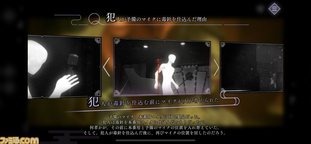 実写ミステリアドベンチャー『春ゆきてレトロチカ』のスマホ版が4月25日に配信開始。100年にわたって起きた4つの殺人事件の謎を解き明かそう