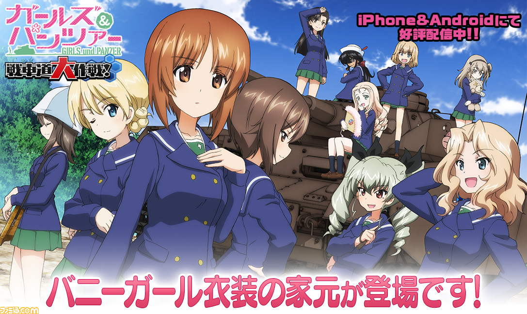 ガルパン】『ガールズ＆パンツァー 戦車道大作戦！』西住しほと島田
