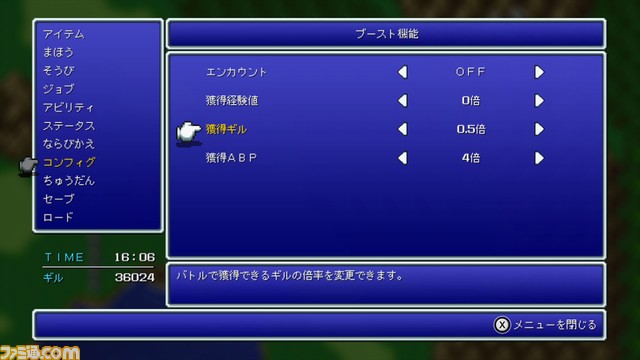 “ファイナルファンタジー ピクセルリマスター”シリーズ『FFI』~『FFVI』全6作品がNintendo Switch・PlayStation4にて発売!