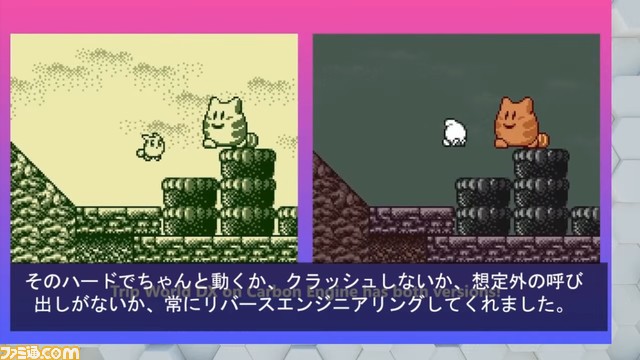 サンソフト『へべれけ』がフェルト風になってリメイク。2023年度内にリリース予定。フルカラー版『トリップワールド』や巻き戻し機能付きの『ギミック!』も