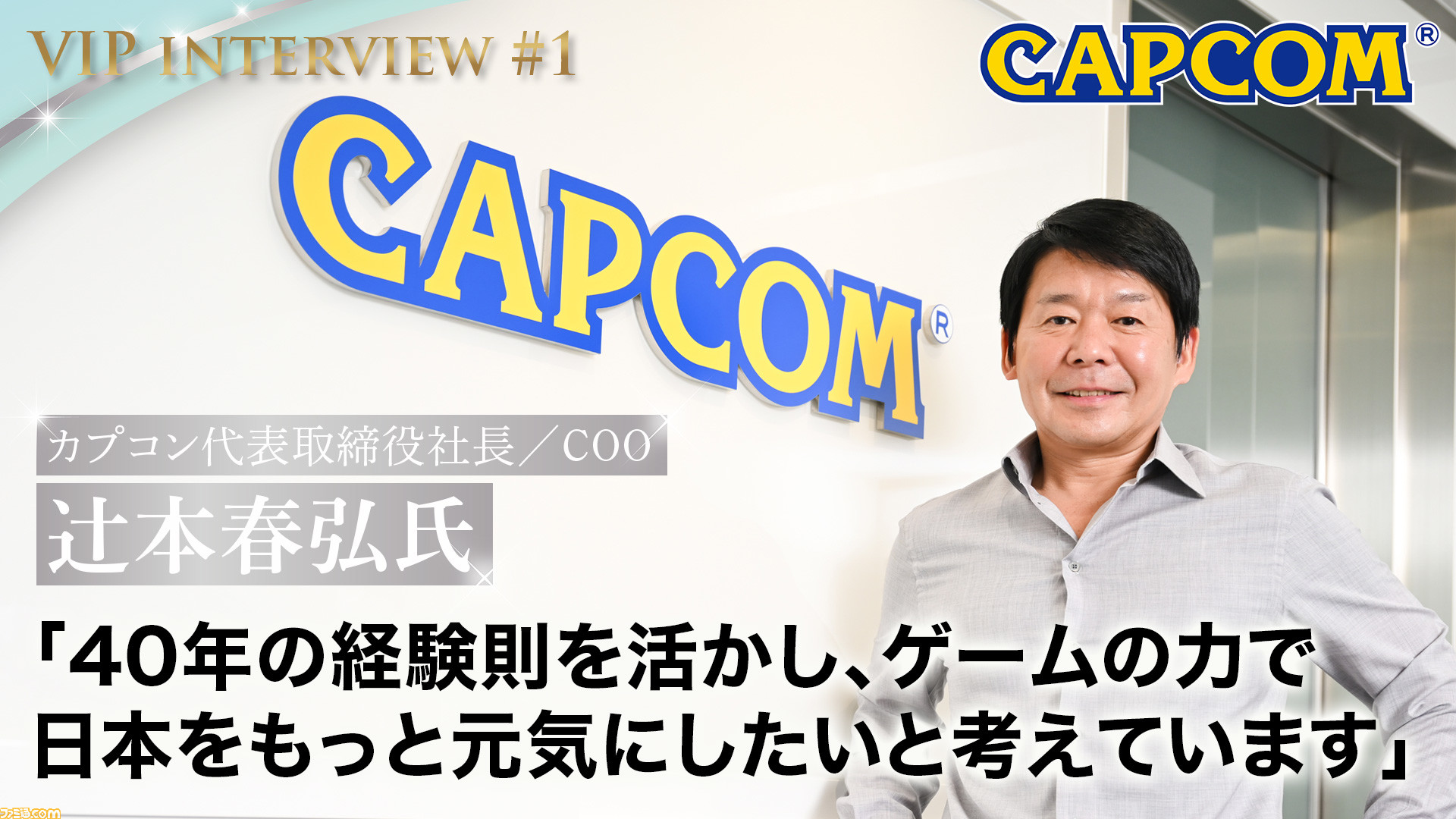 山下達郎、WEB独占インタビュー 芸能ニュースまとめチャンネル