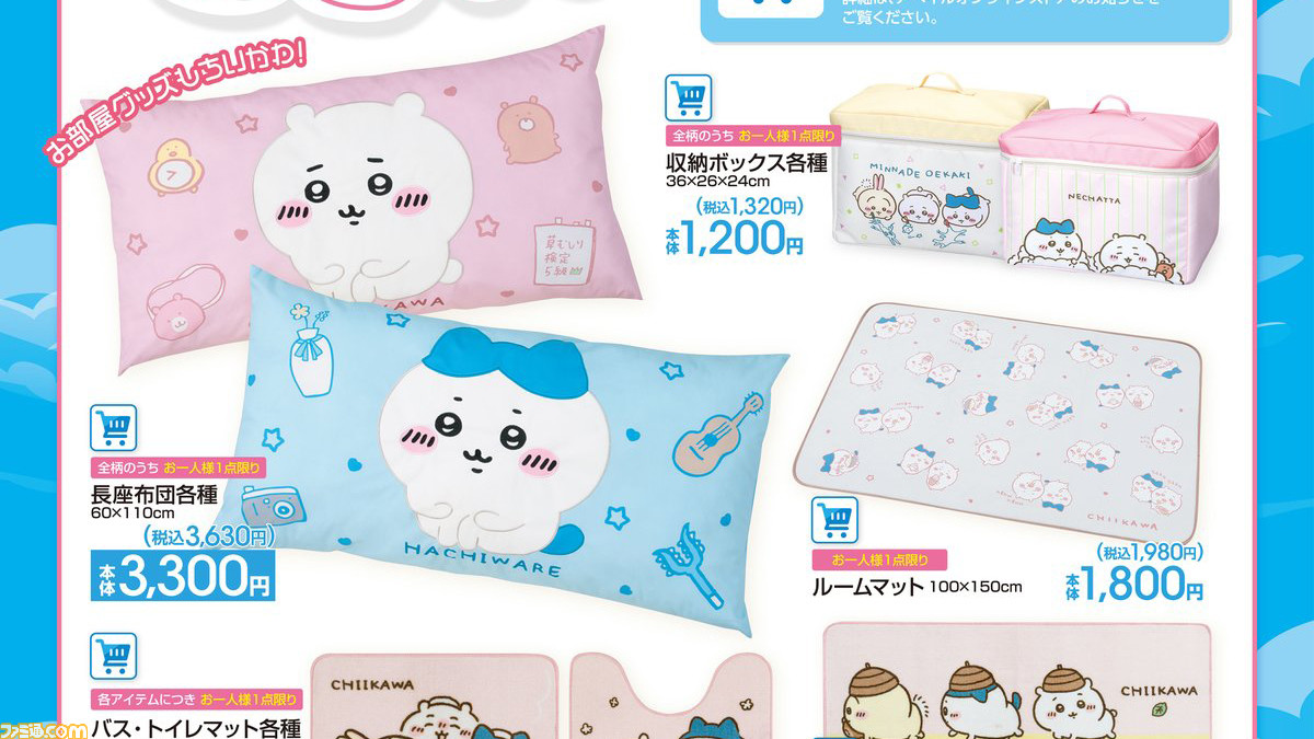 【2個セット】ちいかわ　アベイル　長座布団 ちいかわ 長座布団 アベイル - メルカリ